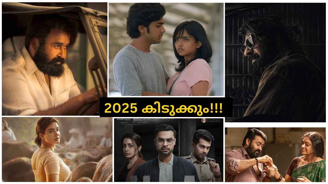 Upcoming Films: 2025 നിരാശപ്പെടുത്തില്ല! മലയാളത്തിൽ L2 Empuraan, കത്തനാർ, പ്രേമലു 2, തുടരും… Big Movies