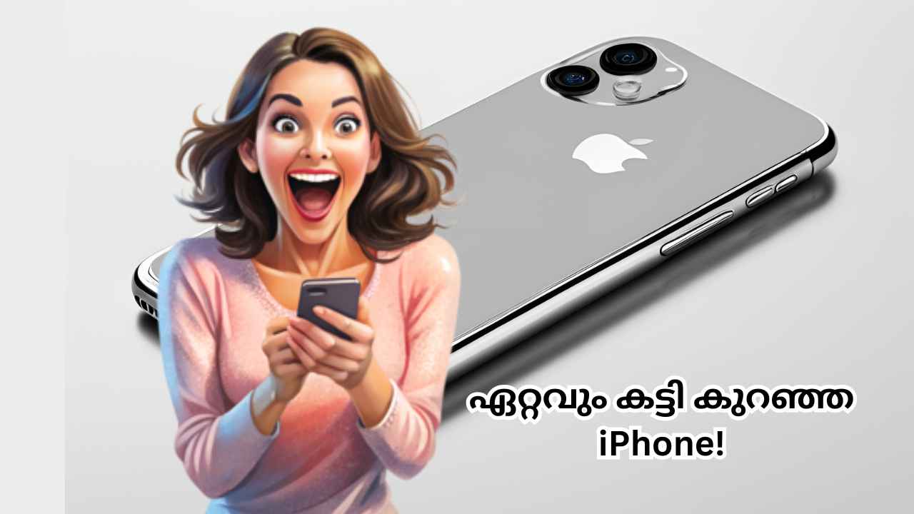 Amazing! ചരിത്രത്തിലെ ഏറ്റവും കട്ടി കുറഞ്ഞ iPhone! ഇതുവരെയും ഇങ്ങനെയൊരു ഐഫോൺ വന്നിട്ടില്ല…