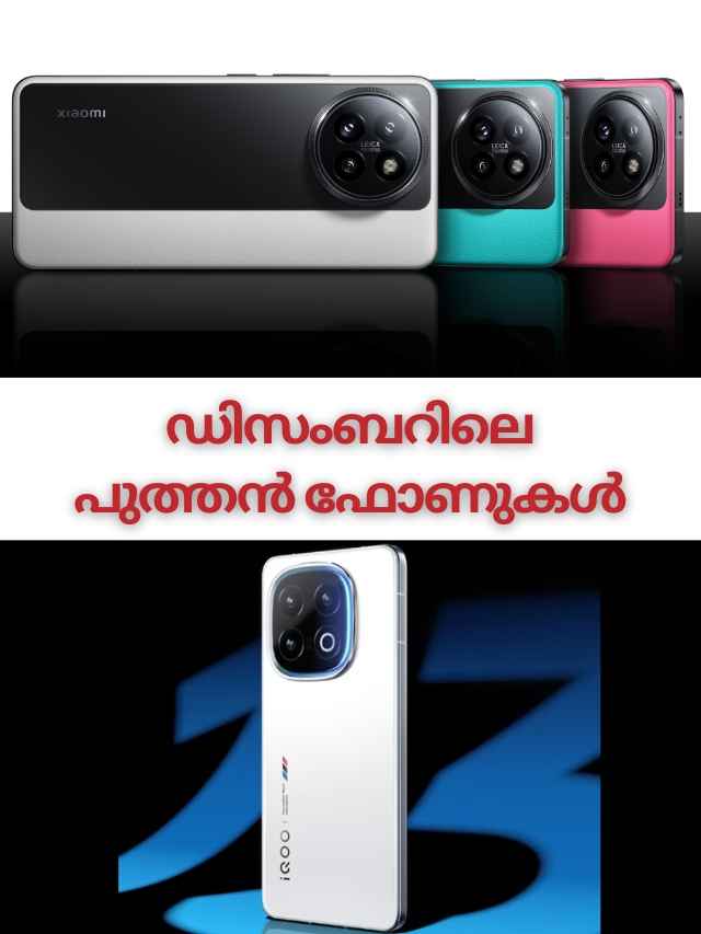 upcoming phones iqoo 13 vico x200 and many more to launch on december 2024
