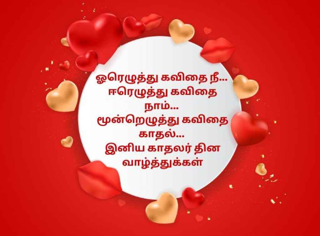 valentine day
