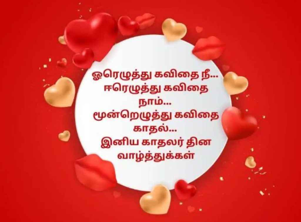 valentine day wishes (1)