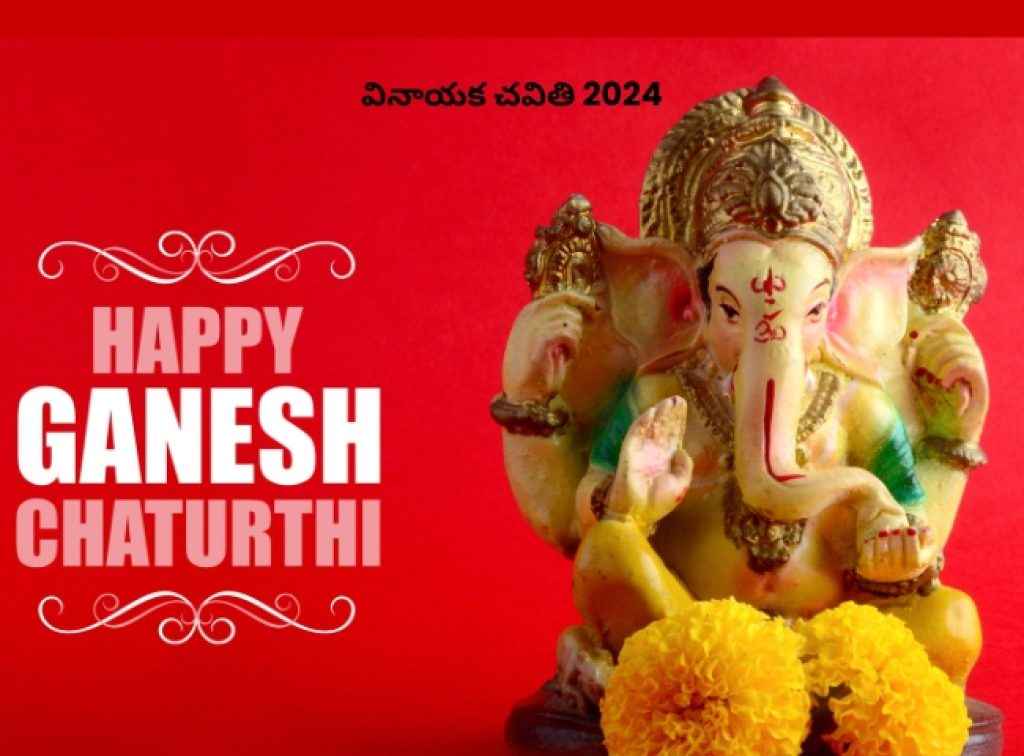 vinayaka chavithi 2024