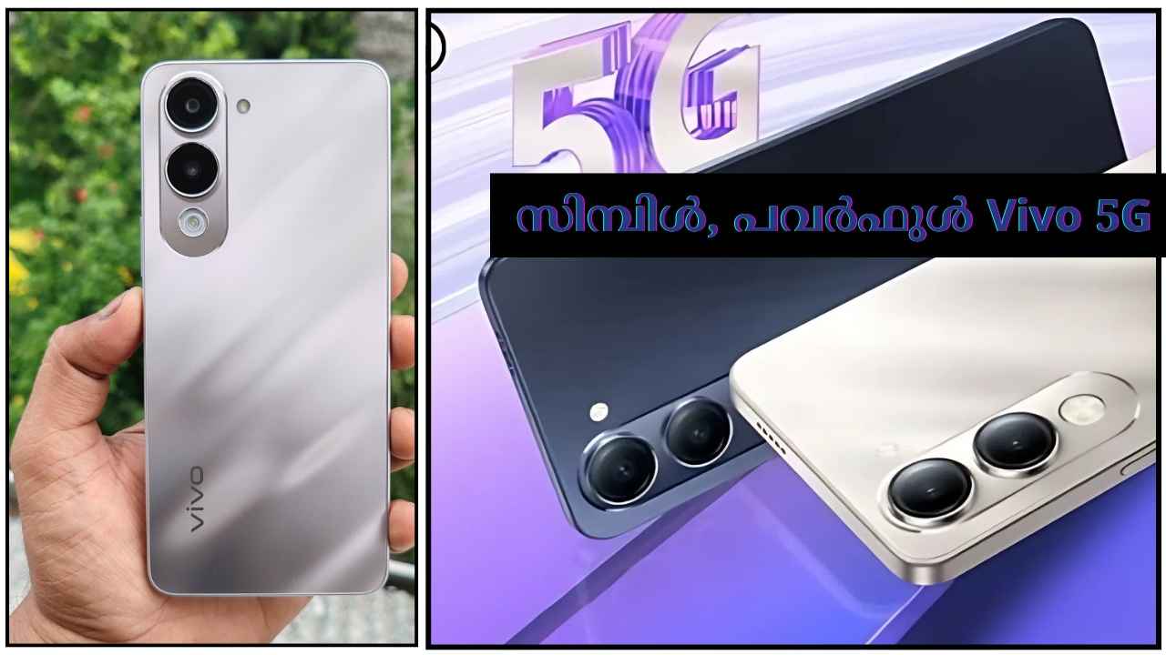 9999 രൂപയ്ക്ക് പുതിയ Vivo ഇന്ത്യയിൽ! 6000mAh പവറുള്ള Vivo T4 Lite 5G പ്രത്യേകതകളിതാ…