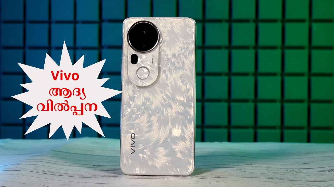 Vivo T4 Ultra 5G Day 1 Sale: 5500mAh ബാറ്ററിയും 50MP ട്രിപ്പിൾ ക്യാമറയുമുള്ള പുത്തൻ ഫോൺ ആദ്യ വിൽപ്പനയ്ക്ക്…