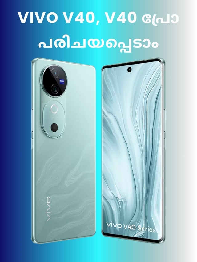 vivo v40 and v40 pro launched in india malayalam