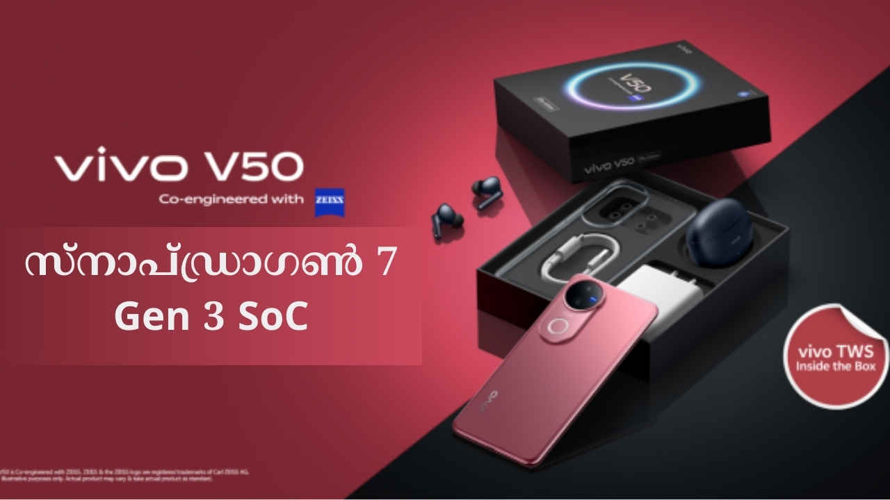 Vivo V50 Elite Edition: 50MP ZEISS ക്യാമറയുള്ള 6000mAh ബാറ്ററി വിവോ ഫോൺ പുറത്തിറങ്ങി! വിലയും വിൽപ്പനയും
