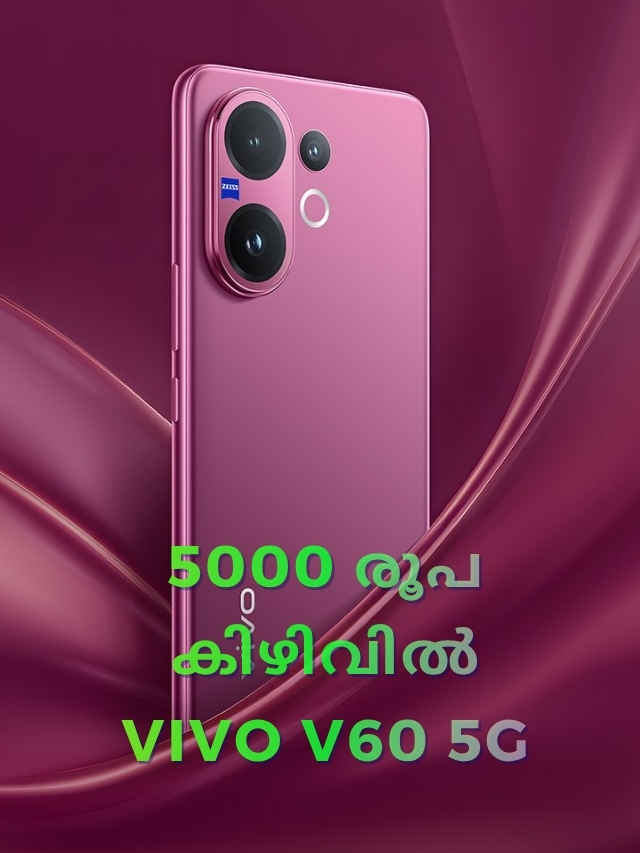 vivo v60 5g at 5000 rs discount on flipkart