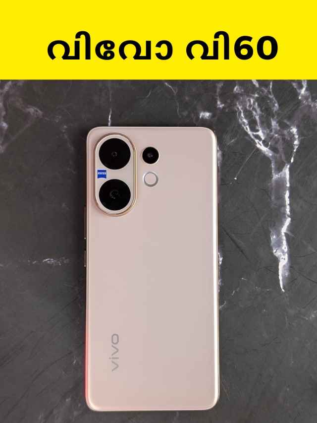 vivo v60 5g with google gemini triple camera