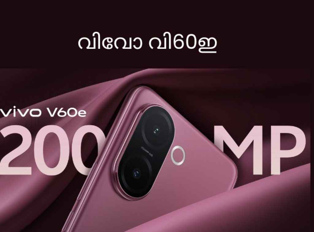 6500 mah battery vivo v60e launch