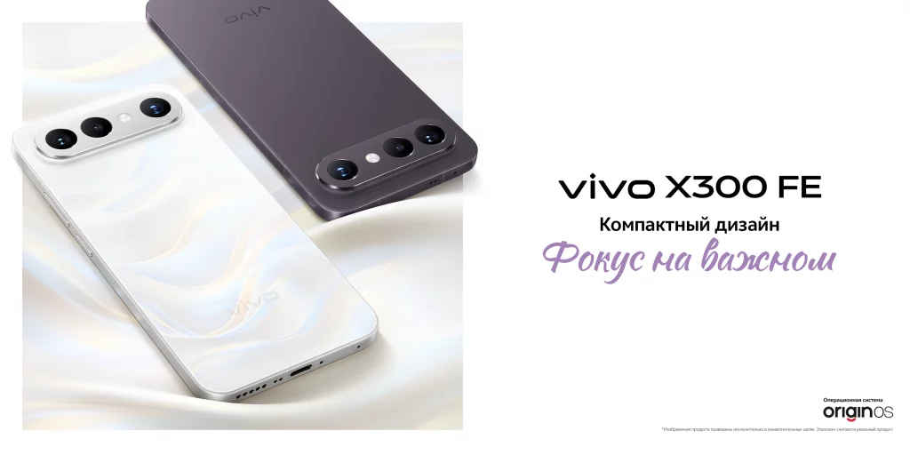 Vivo X300 FE