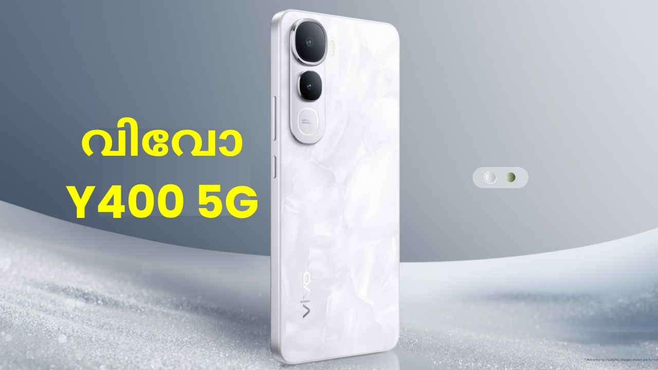 Vivo Y400 5G: 6000 mAh പവറും, Snapdragon പ്രോസസറും! പുതുപുത്തൻ വിവോ 5ജി ഇന്ത്യയിലെത്തി…