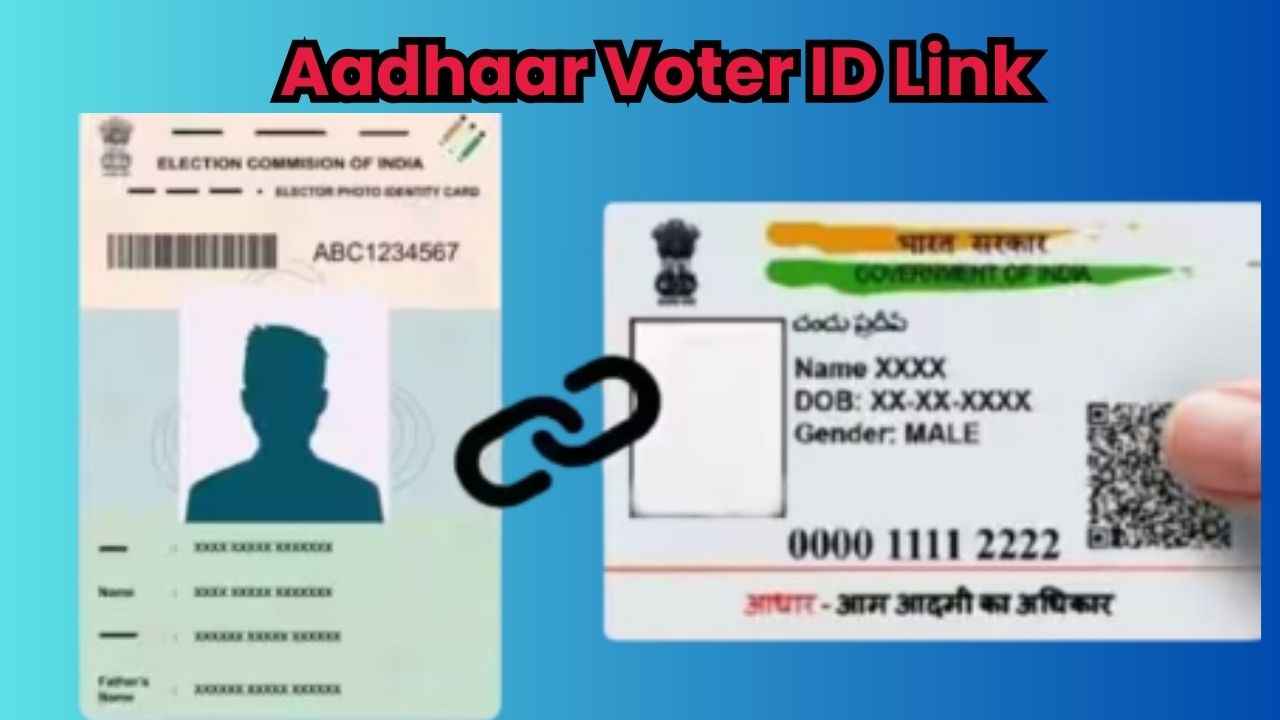 Aadhaar Voter ID Link: எலக்சனுக்கு முன்பு இதை கட்டாயம் பண்ணிடுங்க
