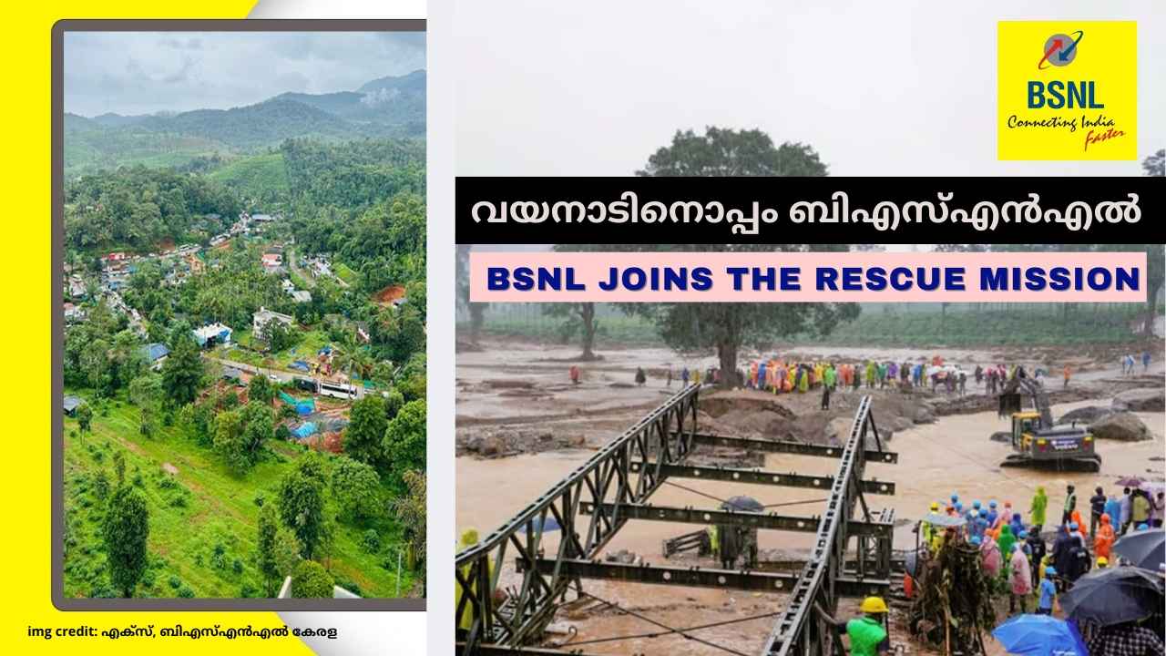 Wayanad Landslide: 4G മാത്രമല്ല, രക്ഷാദൗത്യത്തിന് BSNL Free ഡാറ്റ, കോൾ ഓഫറുകളും ഉറപ്പാക്കി