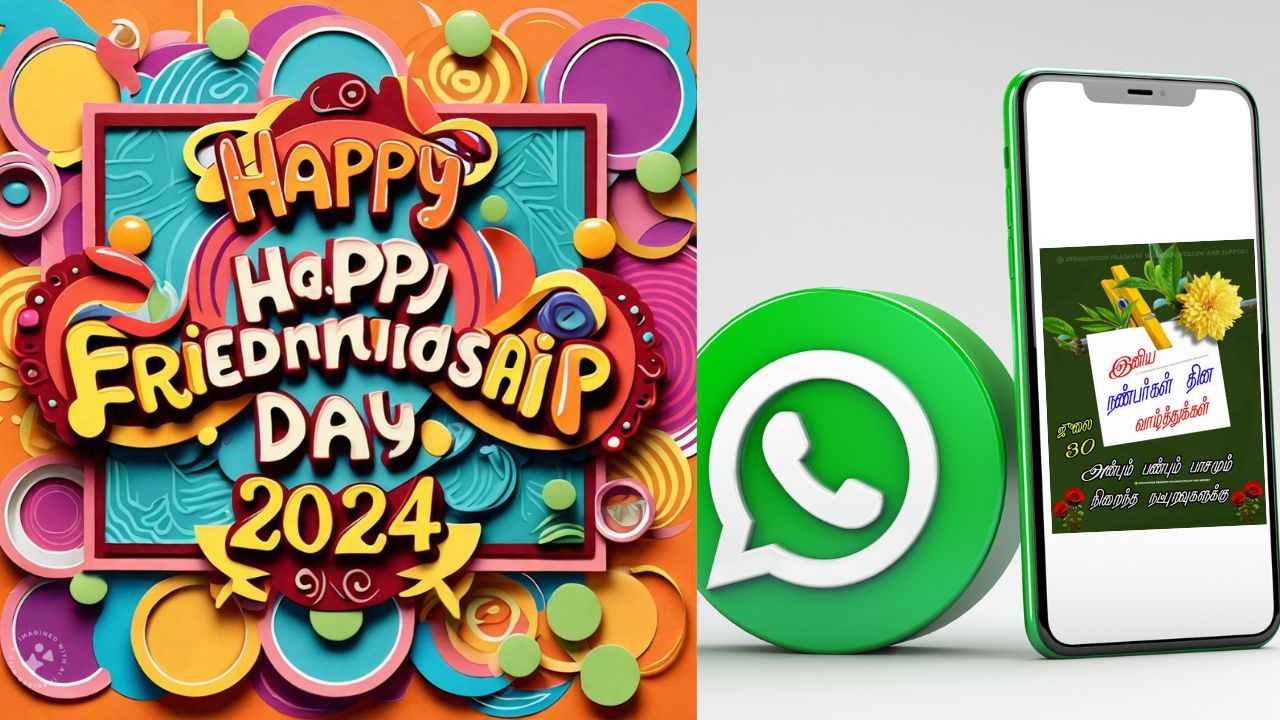 Friendship Day 2024: MetaAI மூலம் WhatsApp யில் நண்பர்களுக்கு Fun ஸ்டிக்கர் வாழ்த்துங்க