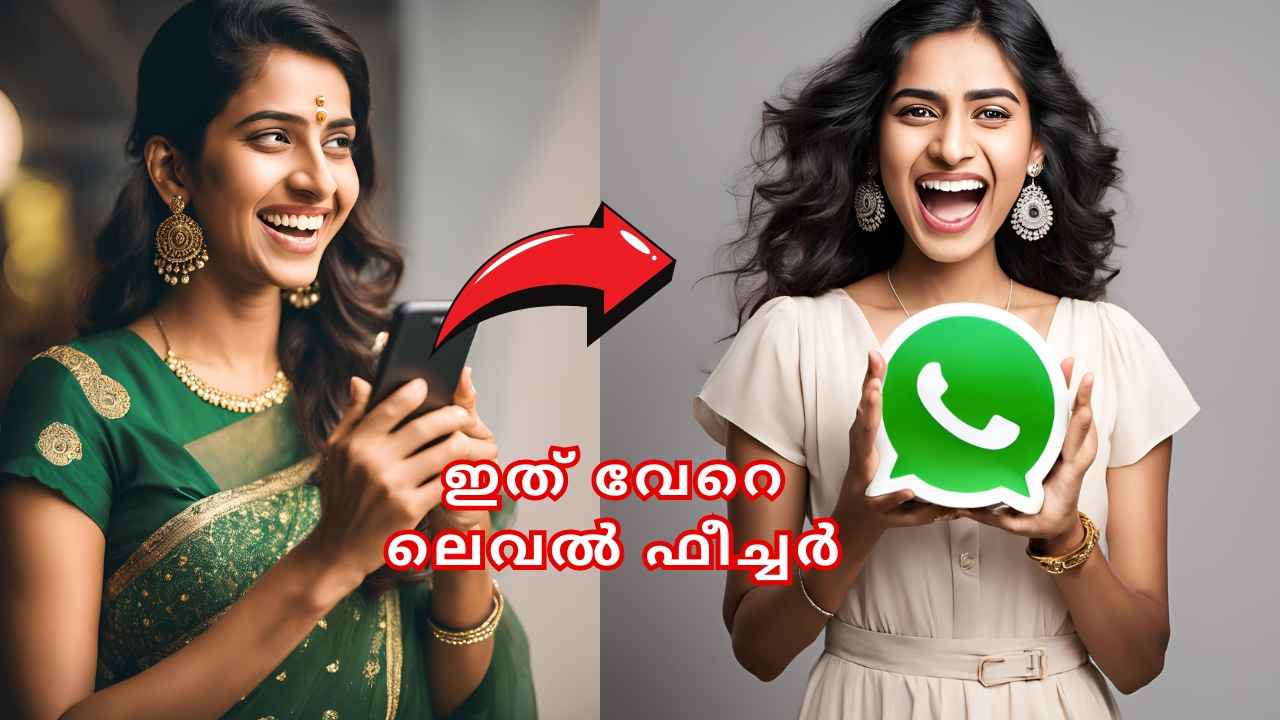 Mentioned you in status: അടിപൊളി! WhatsApp സ്റ്റാറ്റസിലും ഇനി മെൻഷൻ ഫീച്ചർ, പ്രൈവസി പ്രശ്നമാകുമോ?