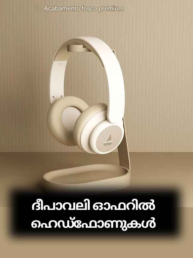 boAt, Sony വയർലെസ് headphones വില കുറച്ച് വാങ്ങാം, ആമസോൺ ഫെസ്റ്റിവൽ സെയിലിൽ...