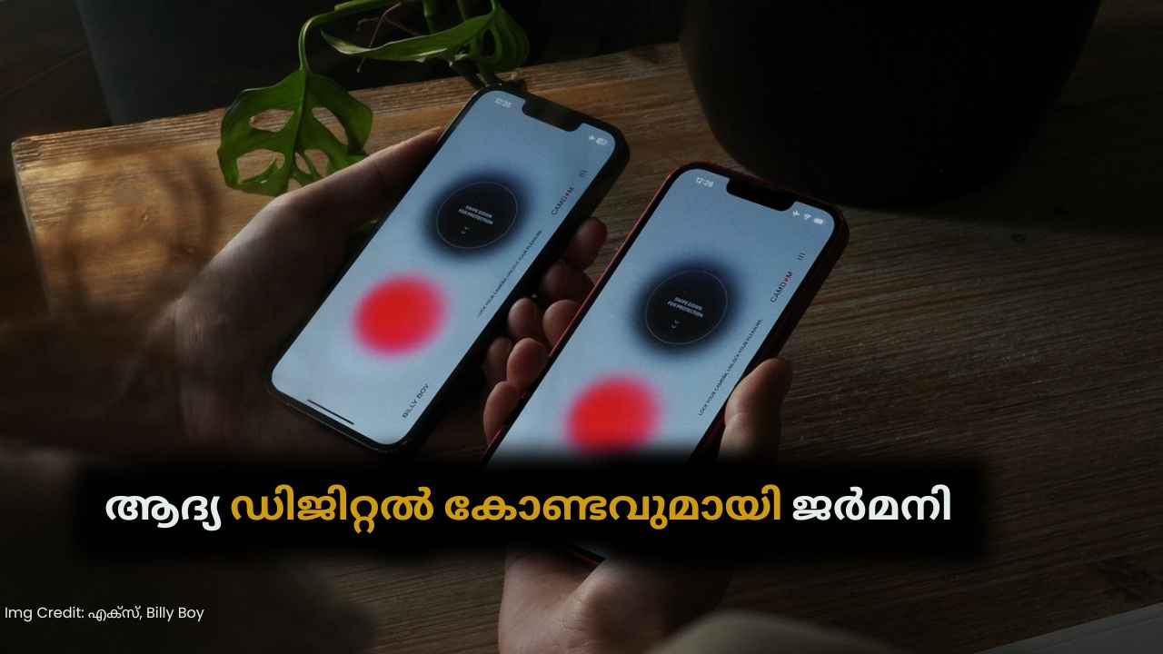 ലോകത്തിലെ ആദ്യ Digital Condom, സേഫ്റ്റിയ്ക്കായി ജർമനി അവതരിപ്പിച്ച ഈ New Technology എന്താണ്?