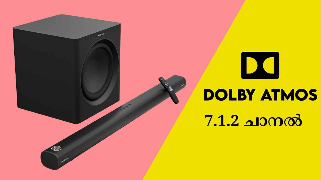 ആമസോൺ വിൽപ്പനയിൽ വൻ കിഴിവോടെ സീബ്രോണിക്സ് 7.1.2 ഡോൾബി അറ്റ്‌മോസ് വാങ്ങാനുള്ള സുവർണ്ണാവസരം
