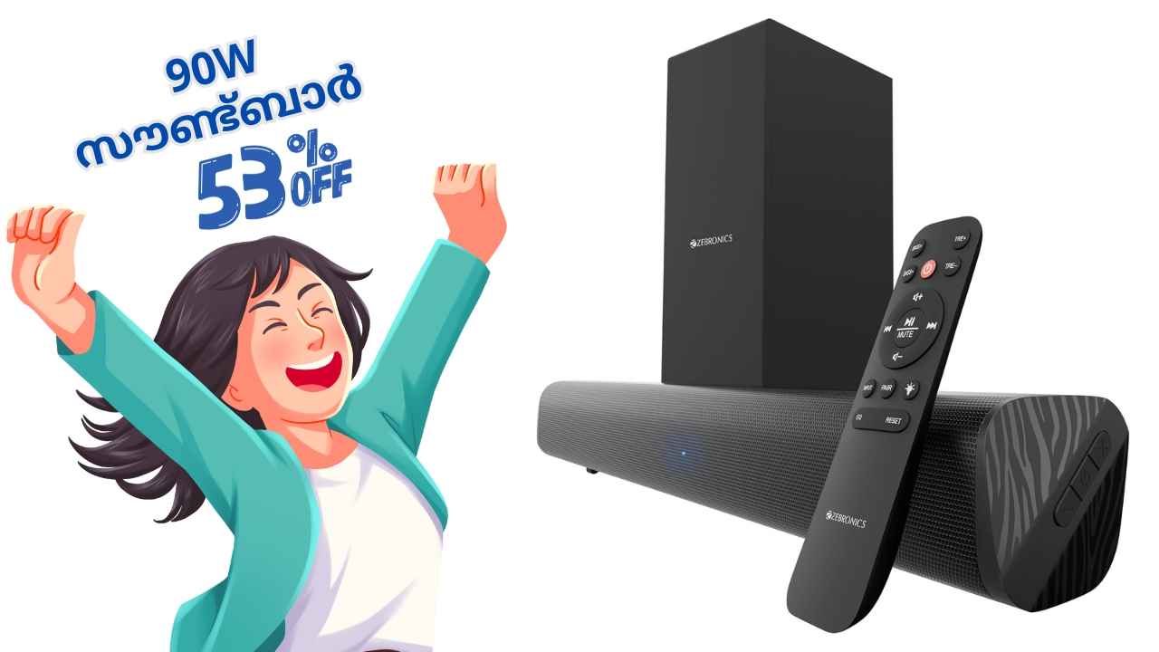 ZEBRONICS Soundbar പകുതി വിലയ്ക്ക്, Dolby Digital+ സപ്പോർട്ട് ഓഡിയോ സപ്പോർട്ടും!